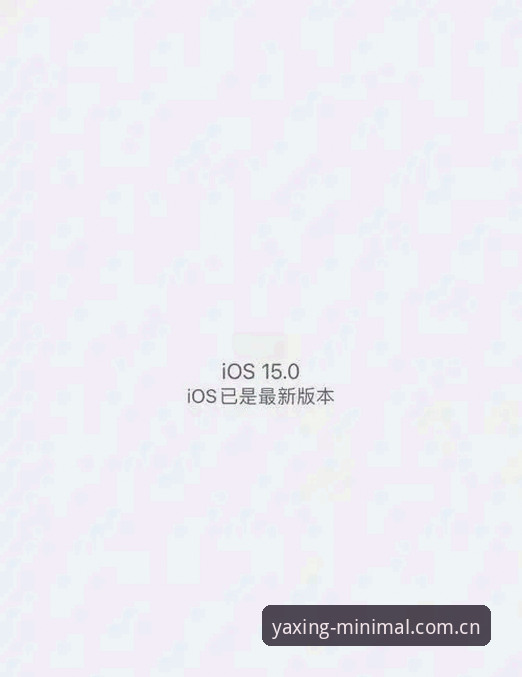 亚星娱乐app ios版评测 亚星娱乐app ios版深度评测:从登录失败到流畅播放,一个记者45天的现场记录