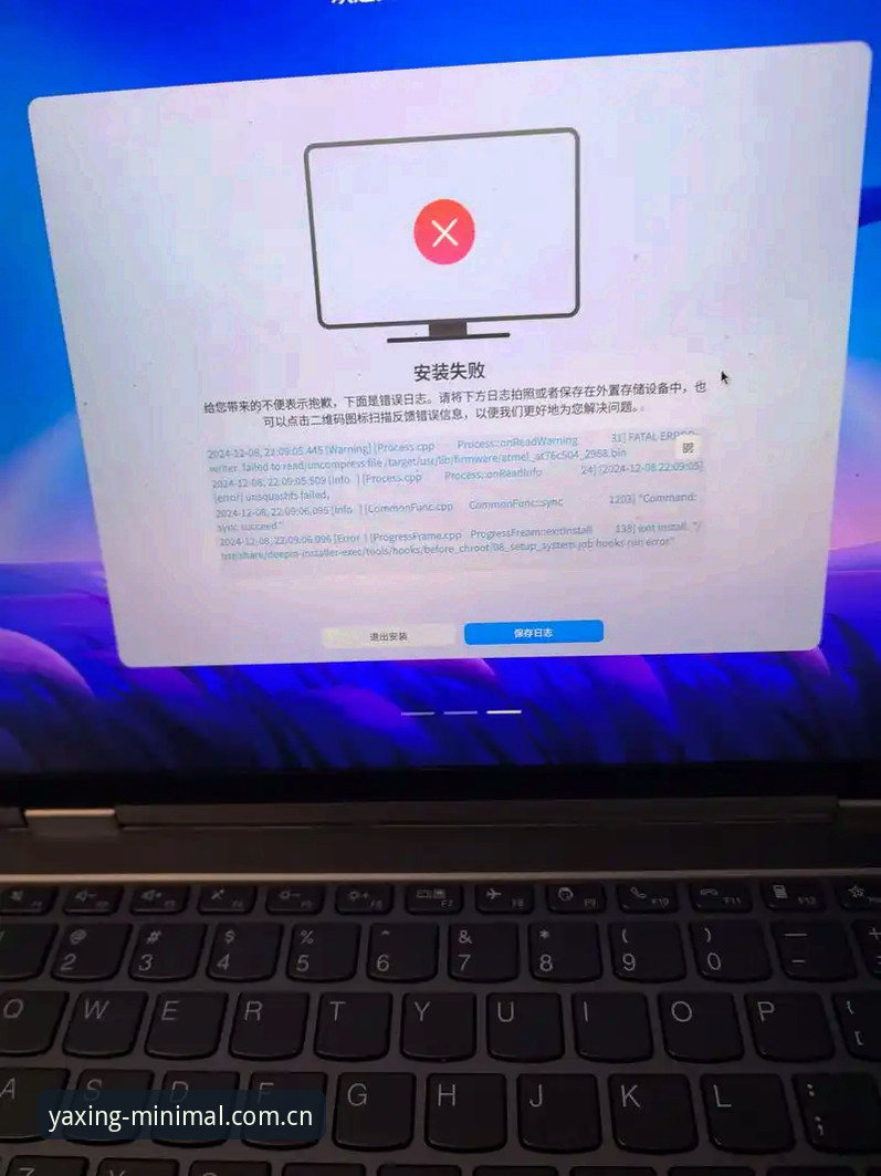 亚星娱乐网站入口反复安装失败？iOS与安卓安装受阻的根本原因对比